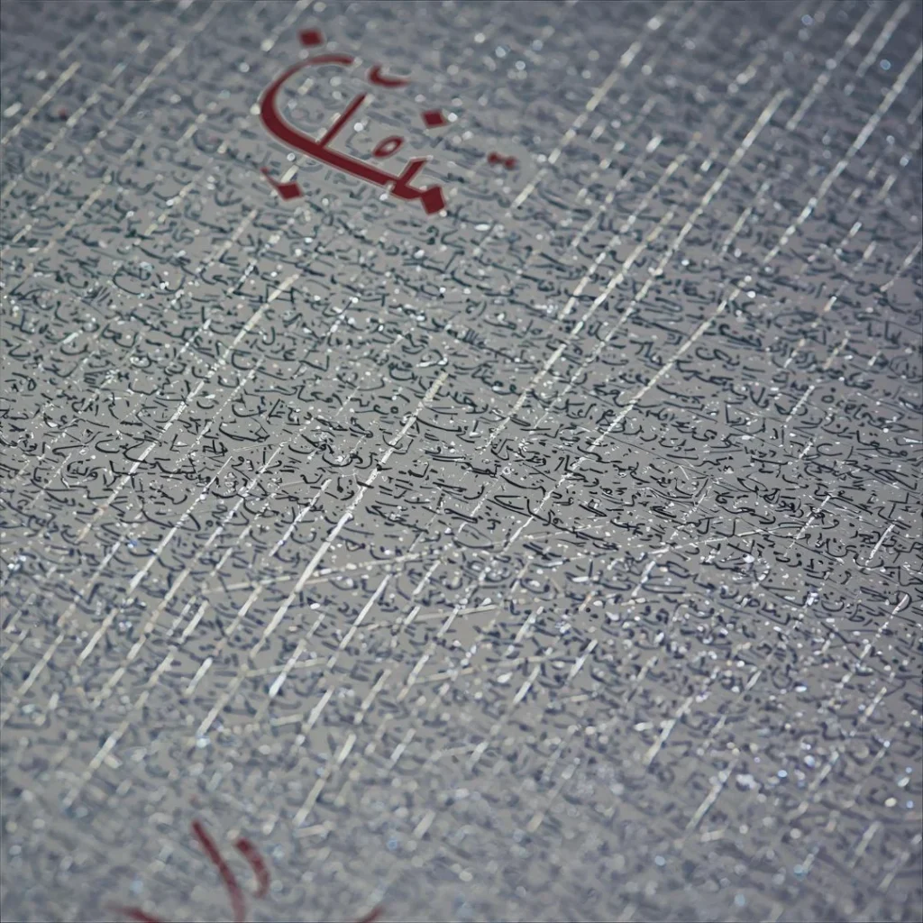 Language, Metaphor and Craft in Urdu Verse