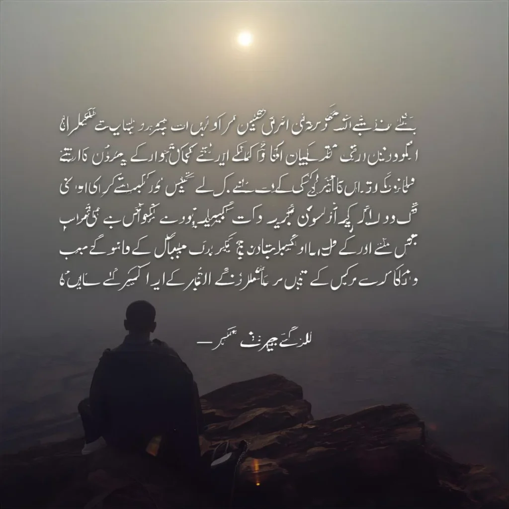 Understanding the Essence of Ishq Poetry in Urdu